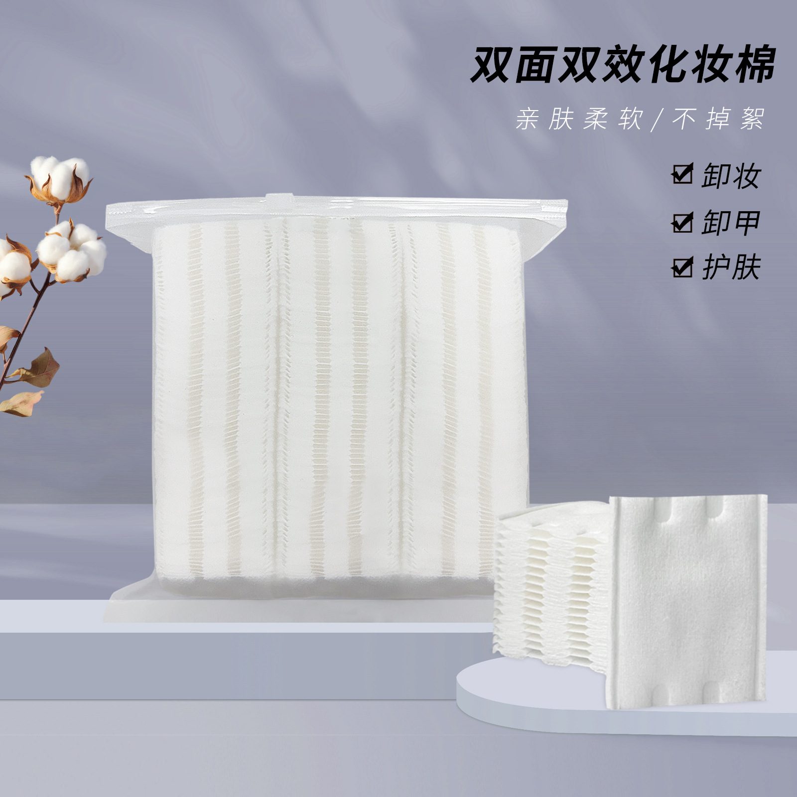 Bolsas gruesas de algodón desmolgante de doble cara, toalla desmolgante desechable para algodón facial, gran cantidad de puntos de presión de borde.