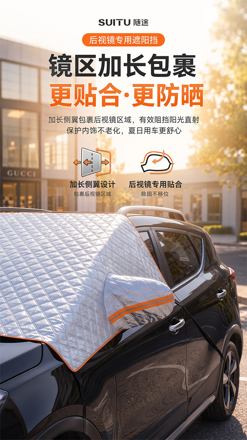 Thickened car snow cover, car sunshade, car sun protection and heat insulation half-cover, car cover, sun block, car snow cover