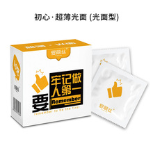 爱丽丝 天然橡胶胶乳男用避孕套 初心超薄