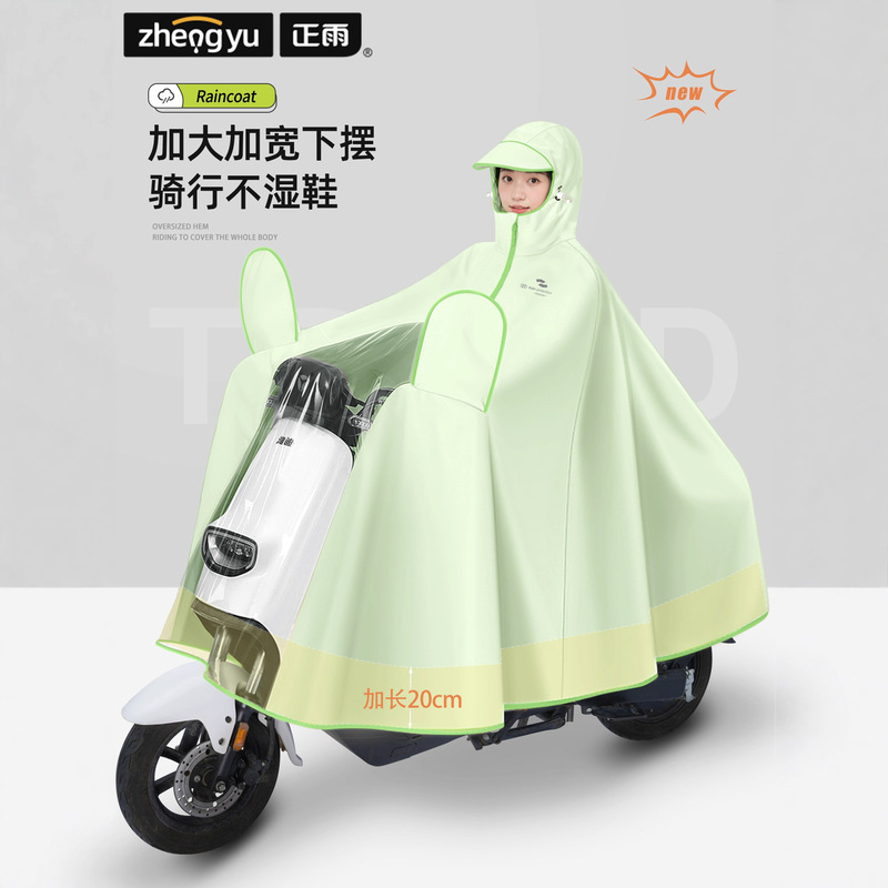 Zhengyu Electric Vehicle Women's Raincoat, Full-Body Stormproof, Thickened, Enlarged Umbrella, Single-Person Long Style for Riding Motorcycles