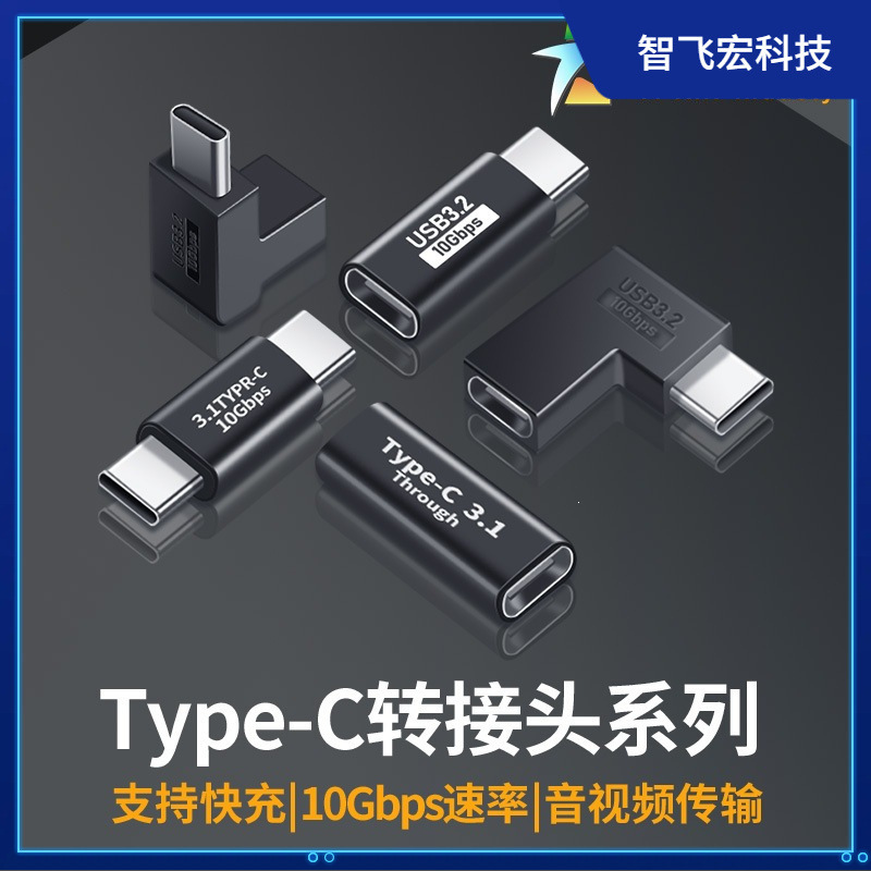 Type-C Usb3.1 Adapter a Male to C Female 10g Usb3.1 Gen2 Docking Station Type-C to USB Type-C Usb3.1 Adapter a Male to C Female 10g Usb3.1 Gen2 Docking Station Type-C to USB