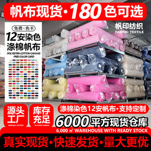 ����T/C70/30 ����12���F؛ Դ�^ֱ�N 180ɫ���x���Mɫ���ɹ�����