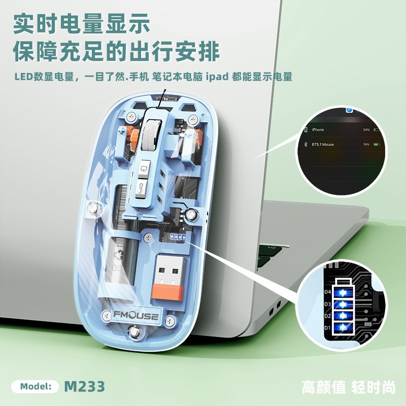 Ratón Bluetooth transparente inalámbrico, delgado y recargable, adecuado para teléfonos móviles Apple Huawei, computadora portátil, oficina de tres modos