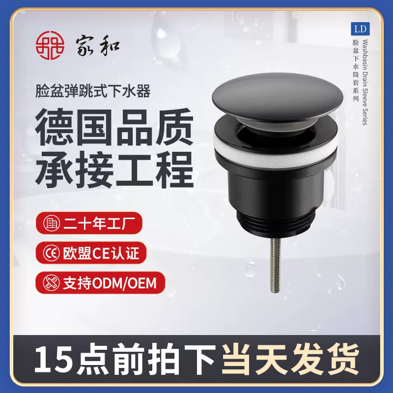 外贸工厂面盆下水器筒套弹跳芯洗手盆下水器亚马逊大盖脸盆下水器