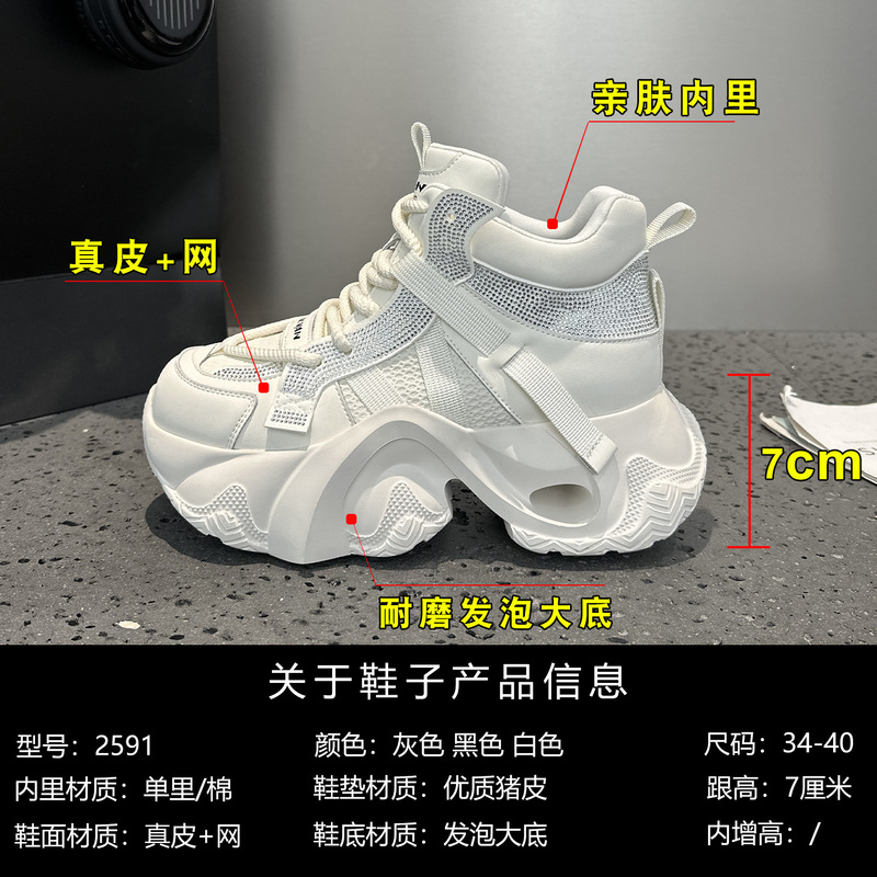 2591爆款老爹鞋女2025秋季网面透气百搭老爹鞋学生运动休闲鞋|undefined