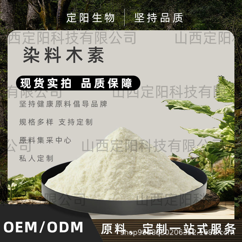 染料木素金雀异黄酮446-72-0现货批发量大从优100克/袋定阳直发货
