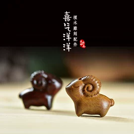 挂饰挂件;diy饰品;木质工艺品