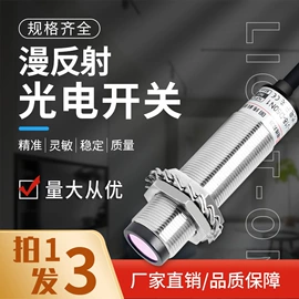 开关电源;接近开关;光电传感器