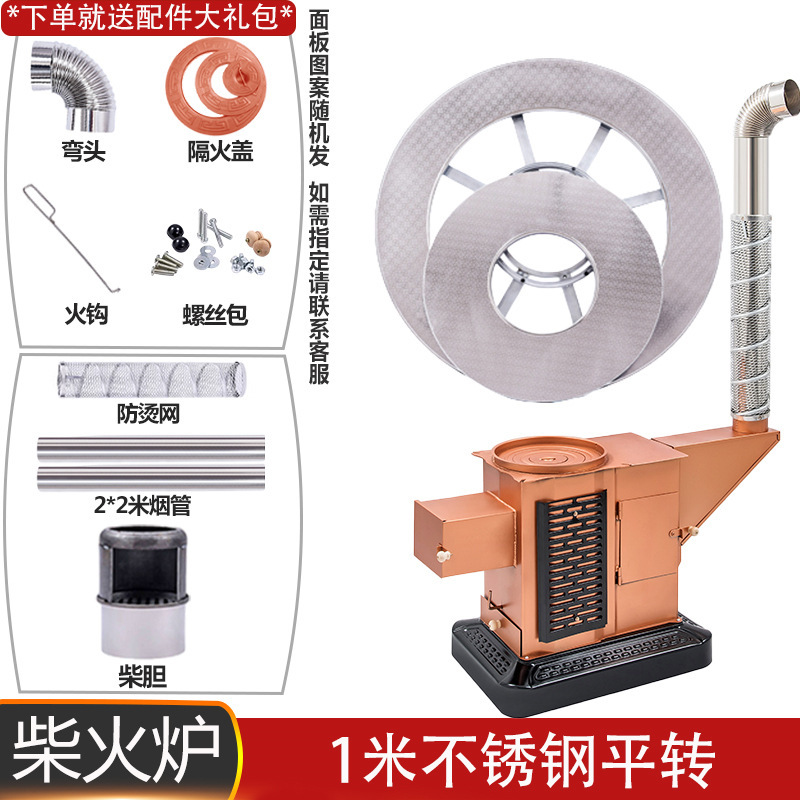 柴煤两用取暖炉室内无烟烧柴烤火炉家用煤炭回风炉农村气化柴火炉|undefined