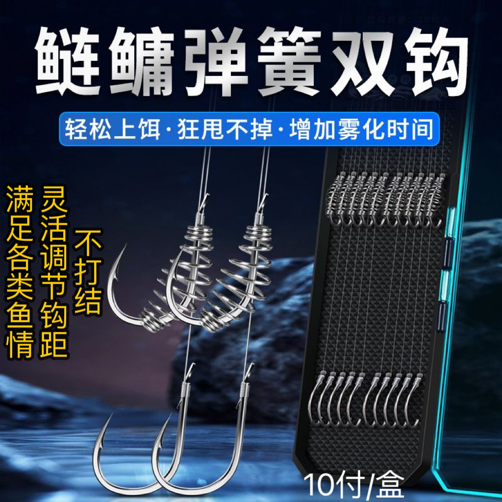 弹簧钩新关东伊势尼鲢鳙专用子线绑好双钩鱼钩渔具厂家批发钓具-阿里巴巴