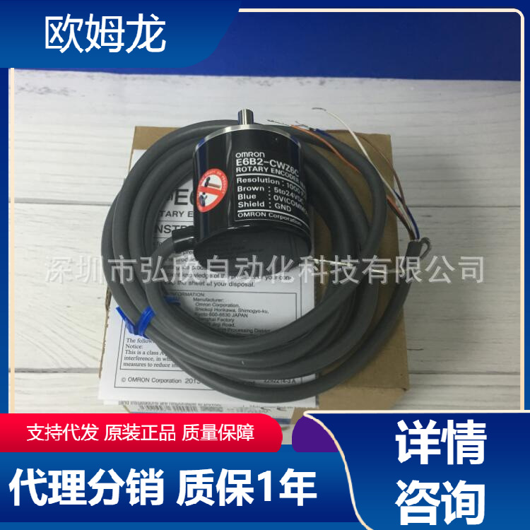 原装欧姆龙E6B2-CWZ6C 200P/R/1000P/R编码器现货 包邮增量旋转