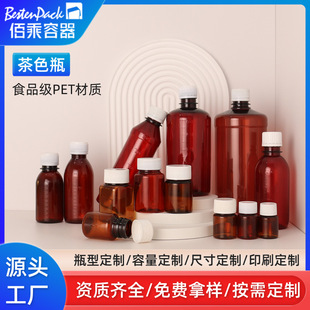 pet��ɫ����ƿ15ml/500�����ڷ�Һ�ǝ{ƿ ��ɫ���Wșƿ�rș���bƿ
