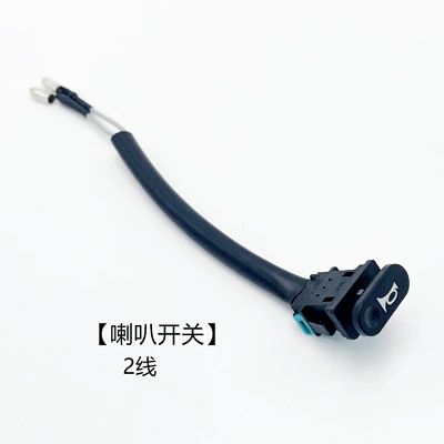 Suitable for Yadi T5 Guanneng Electric Vehicle Horn Switch Double Flash Switch Horn Button Double Flash Light Button 3 Lines (Other Electric Vehicle Accessories) - crown-powerhorn-switch-button