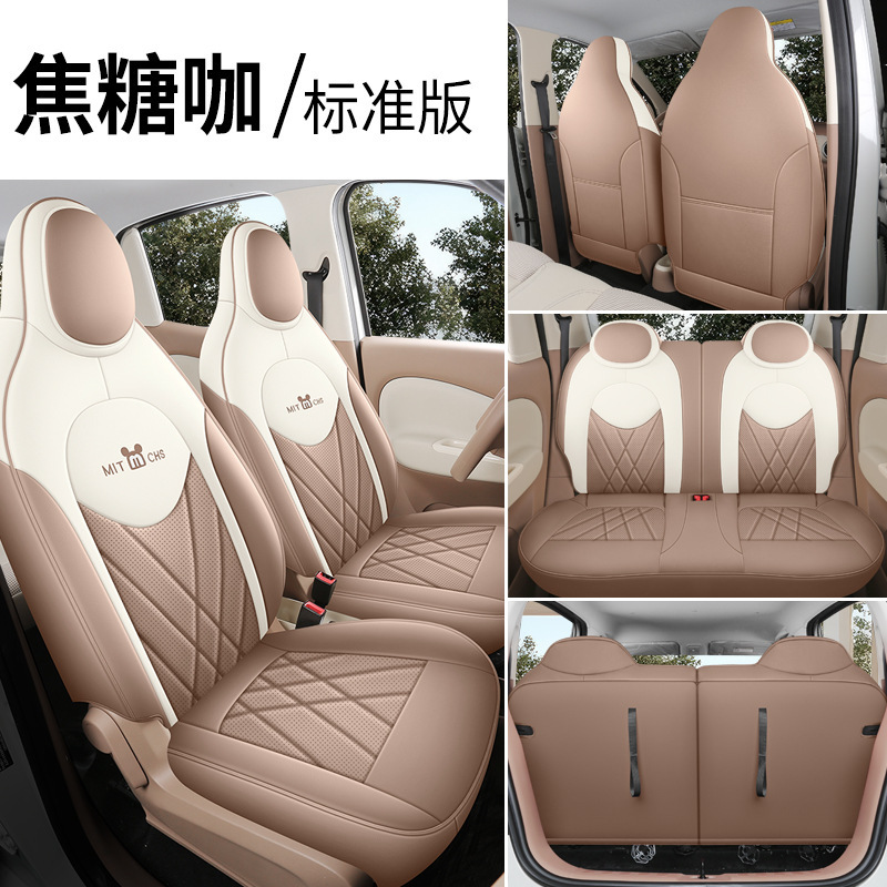 批发25款五菱宏光MINI EV四门版专用座套全包四季汽车坐垫座椅套|undefined