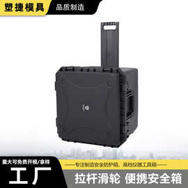 大型拉杆拖轮安全防护箱 贵重珍贵仪器仪表设备工业包装定制开模