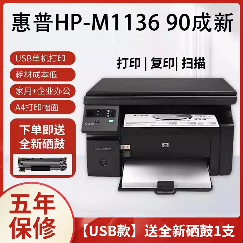 Промышленно-обновлённый HP LaserJet 1020/P1007/1008 Series, USB/Беспроводной, принтер ч/б формата A4