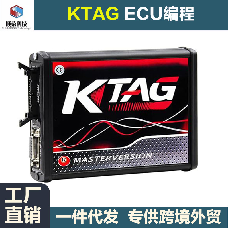 KTAG V7.020 V2.25 Red PCB KTAG1汽车ECU编程 不限点数可联网