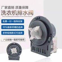 适用海尔排水泵 全自动滚筒洗衣机排水电机洗衣机排水泵马达电机