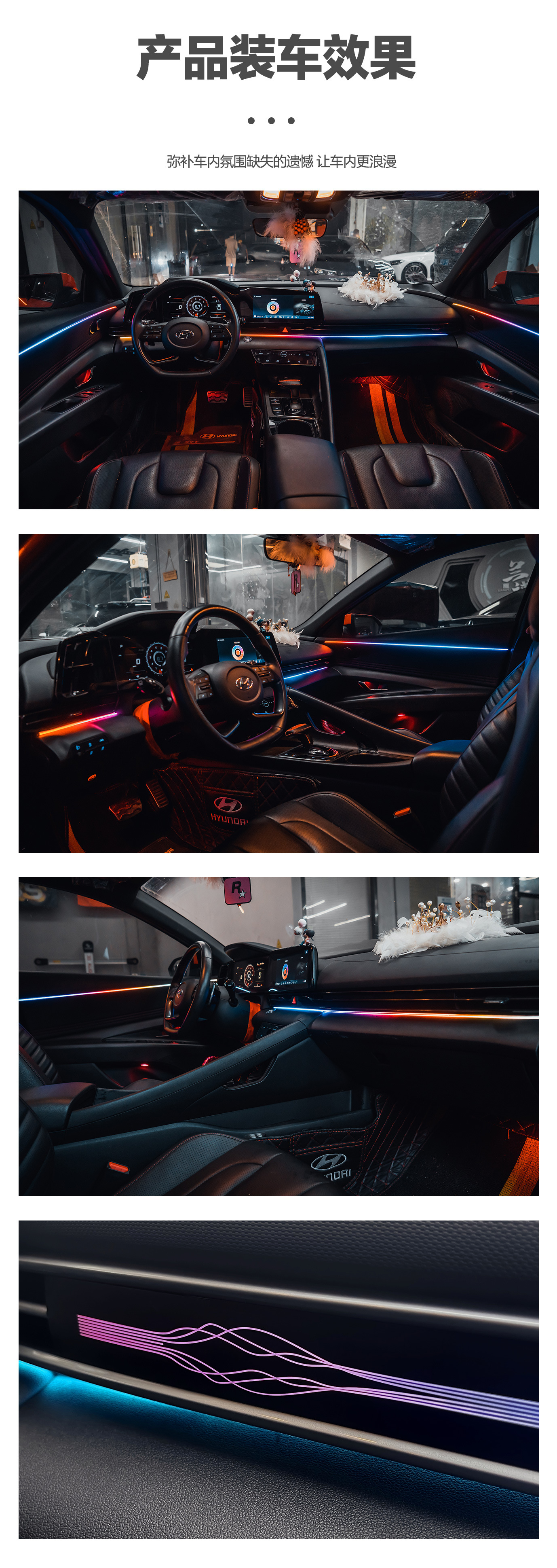 Car ambient lighting for Hyundai Elantra – 2021-2025