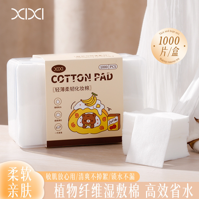 xixi 双面多效化妆棉 深层清洁脸部唇部卸妆棉片干湿两用湿敷棉片|undefined