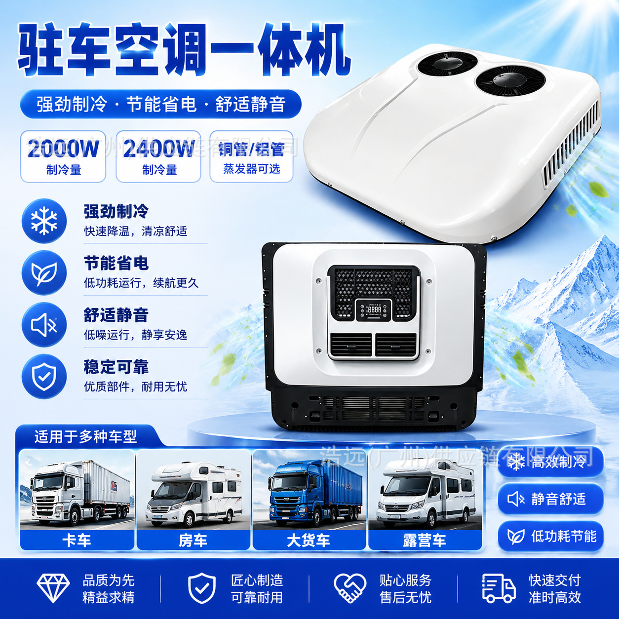 Factory Wholesale Car Air Conditioner 12V Vehicle-Mounted Electric Air Conditioner All-In-One Unit 24V Parking Air Conditioner Refrigeration Car Air Conditioner