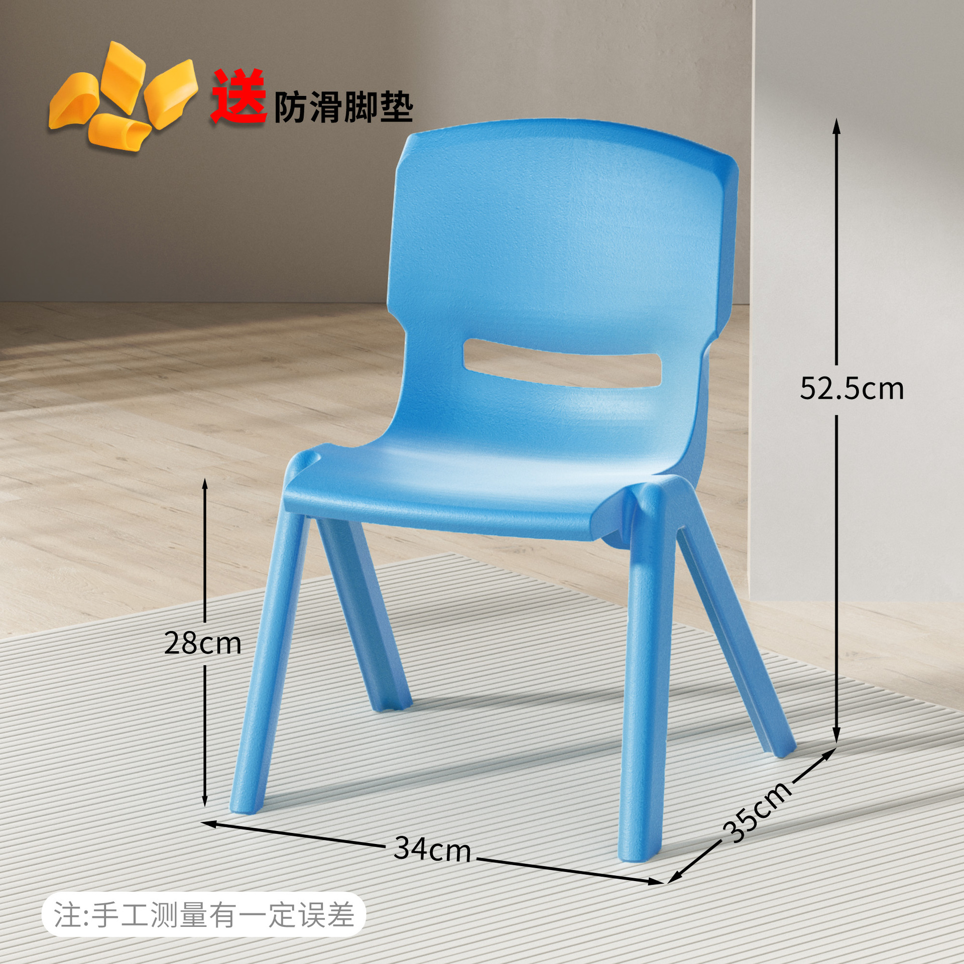 블루 대형 사이즈 [앉은 키 28cm] 미끄럼 방지 매트 포함