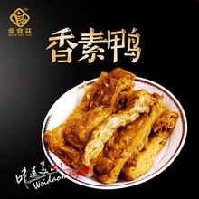 香素鸭素食豆腐皮豆制品手撕素肉上海特产现做即食豆腐干
