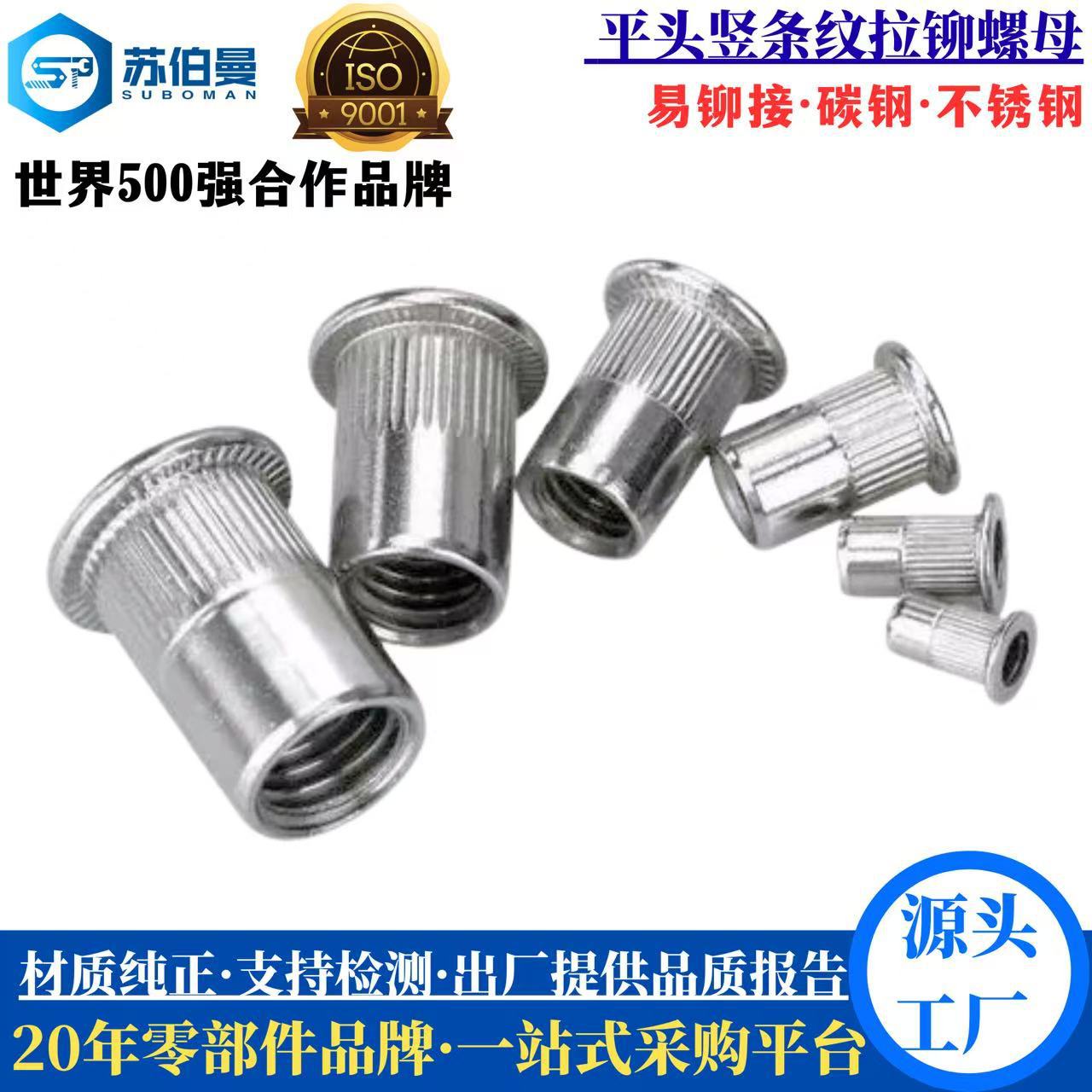 美制铆螺母 美标拉铆螺母 不锈钢铆螺母 镀锌铆螺母厂家 现货开票