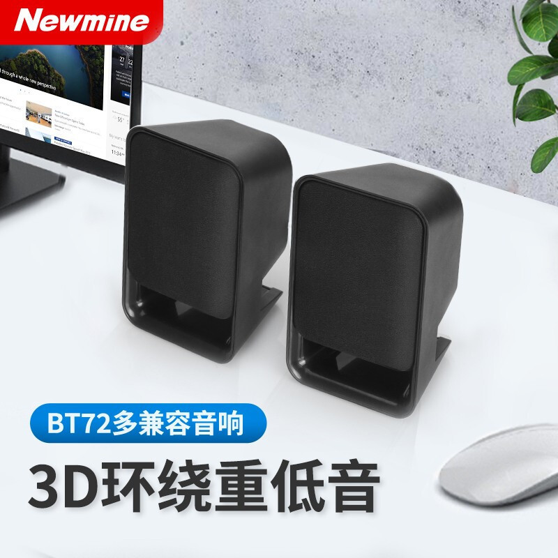 Newman BT72 computer mini stereo wired desktop subwoofer multimedia laptop desktop speaker