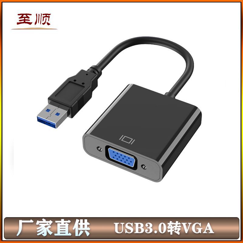 USB3.0 to VGA HD video conversion cable usb to vga projector adapter cable resolution 1080p USB3.0 to VGA HD video conversion cable usb to vga projector adapter cable resolution 1080p