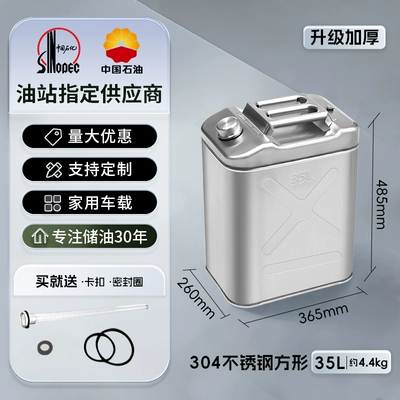 refueling 10 liters 50 iron drum — Other Automotive Safety Supplies - 304-stainless-steel-35l-square-thick-08