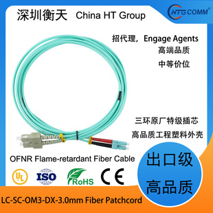 ���ڸ�Ʒ�|SC�DLC���w���� ��ģ10G�pо3.0mm�f��2��OFNR��ȼ��Ƥ