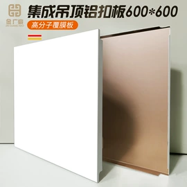 铝天花;轻钢龙骨;集成吊顶