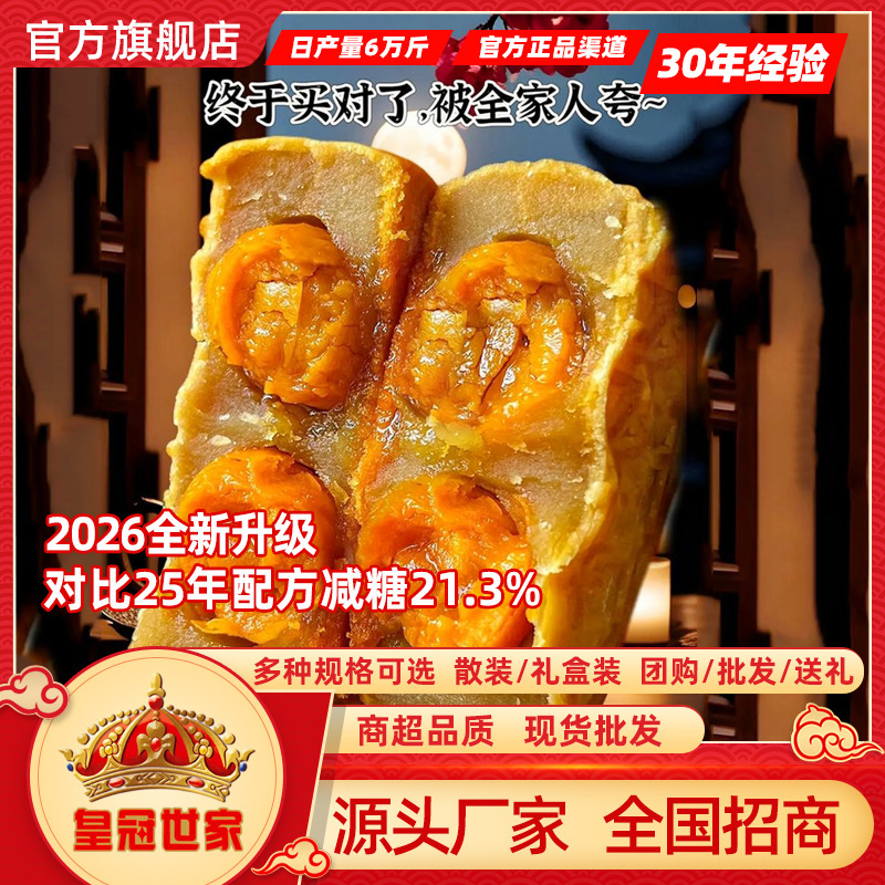 2026 Double Yolk Lotus Paste Mooncake Cantonese-Style Mooncake Mid-Autumn Festival Gift Box Cross-Border E-Commerce Company Group Purchase Processing Logo 2026 Double Yolk Lotus Paste Mooncake Cantonese-Style Mooncake Mid-Autumn Festival Gift Box Cross-Border E-Commerce Company Group Purchase Processing Logo