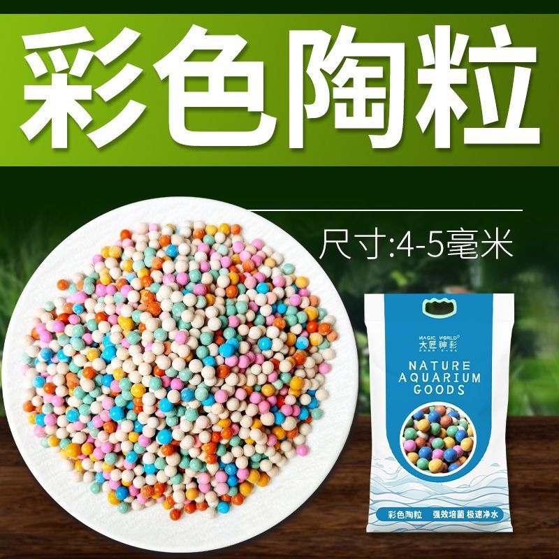 彩色陶粒通用型绿植铺面石保湿透气水培糖果色多肉专用颗粒土防虫|undefined