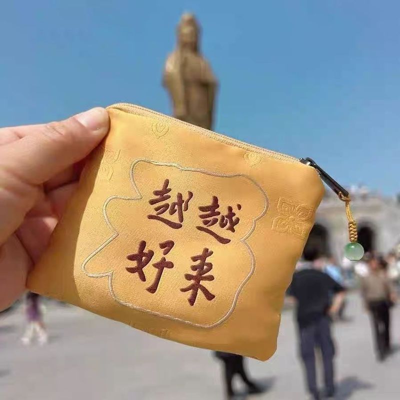 ✅普陀山零钱包越来越好平福袋收纳袋卡包文玩袋文玩收纳袋中式文|undefined