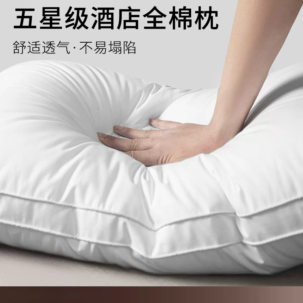 酒店枕头枕芯单个装不塌陷护颈椎助睡眠学生宿舍单人整头男