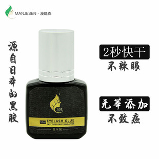 Japanese 2-Second Eyelash Glue Eyelash Extension Quick-Drying Glue Strong Eyelash Salon Exclusive Glue Manufacturer