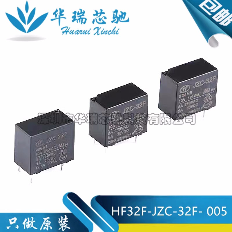 全新原装 继电器 HF32F-JZC-32F- 005 012 024-HS 1组常开10A 4脚