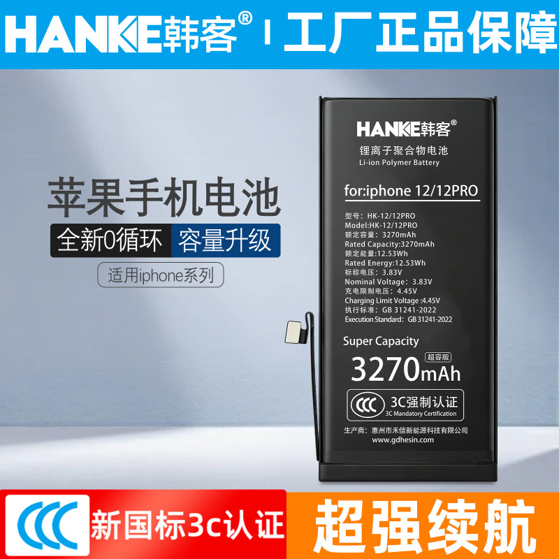 Directly Supplied from the Source Factory, Brand New, Zero-Cycle, Diagnostic-Grade, High-Capacity Battery Suitable for iPhone 12 and Apple 12 Pro Directly Supplied from the Source Factory, Brand New, Zero-Cycle, Diagnostic-Grade, High-Capacity Battery Suitable for iPhone 12 and Apple 12 Pro