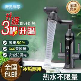 万向旋转电热水龙头恒温变频厨房速热龙头快速调温冷热洗脸盆