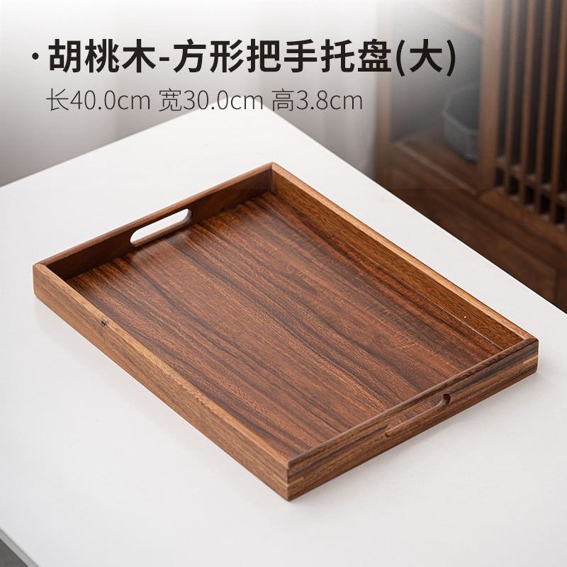 胡桃木长方形托盘日式家用木质茶托盘点心盘实木商用咖啡盘茶杯盘|undefined