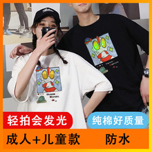 一件代发 2025夏季新款情侣装闺蜜装T恤轻拍会亮灯纯棉圆领短袖潮