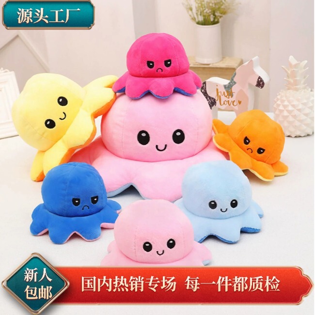 Cute flip octopus plush toy double-sided expression flip octopus doll plush toy wholesale in stock Cute flip octopus plush toy double-sided expression flip octopus doll plush toy wholesale in stock
