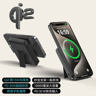 Magsafe�o����늌�QI2����15W����һ֧��10000mAh��y�Ƅ��Դ
