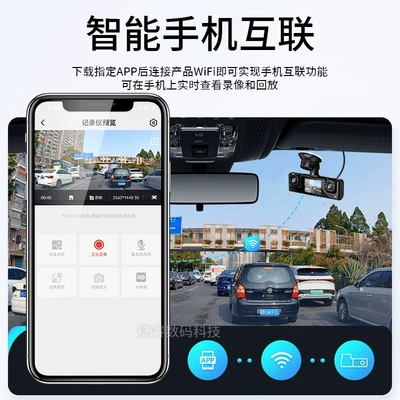 New cross-border four-lens dashcam: Driving recorder