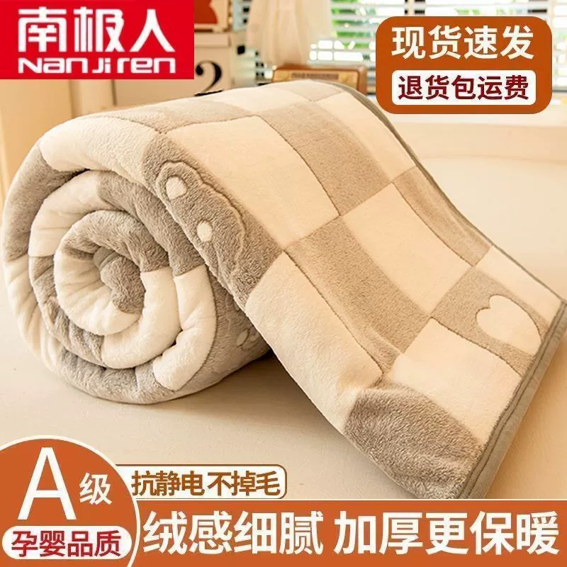 南极人 Flannel duvet, coral sheet