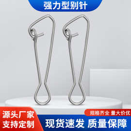 跨境海钓路亚强力别针挂钩强拉力连接器垂钓用品钓渔小配件