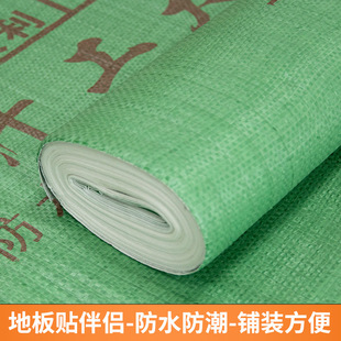 Decoration floor tile floor tile protection moisture-proof film home decoration indoor finished waterproof wear-resistant EVA cotton floor film