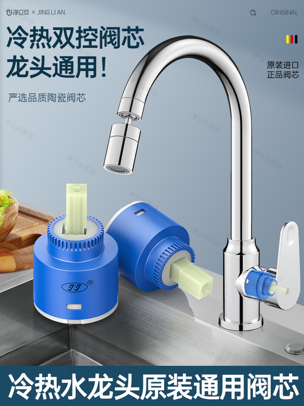 Kitchen Basin Hot and Cold Universal Faucet Valve Core Sink Mixing Valve Replacement Switch Valve Repair Accessories
